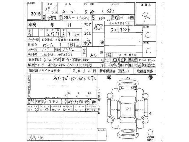 Daihatsu MOVE 2017 7372994-6
