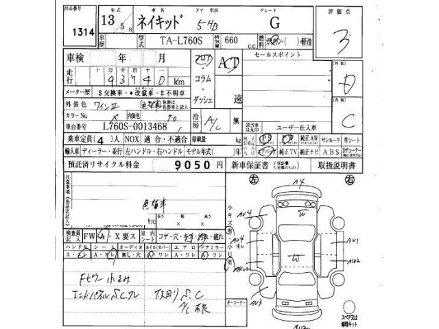 Daihatsu NAKED 2001 7368558-4