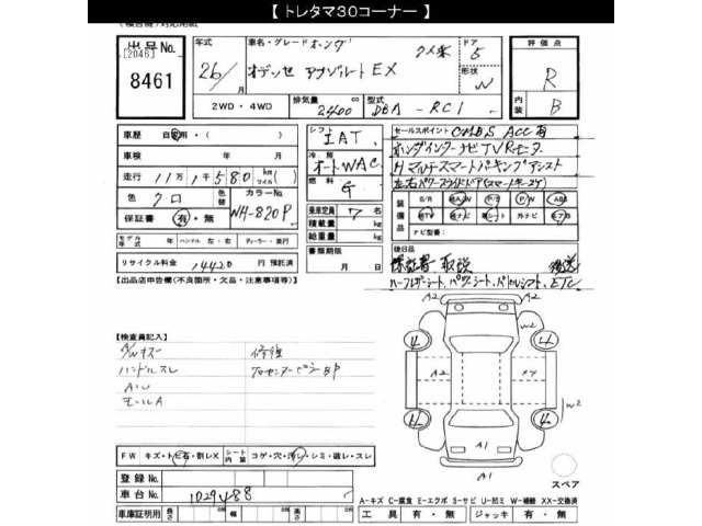 Honda ODYSSEY 2014 7361782-2