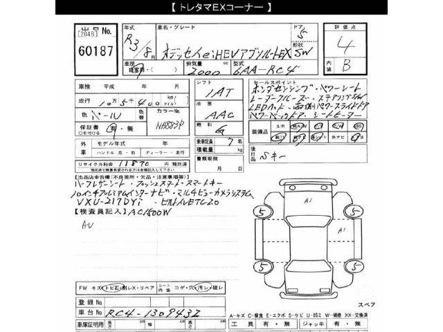 Honda ODYSSEY 2021 7361804-2