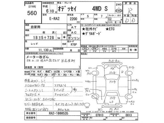 Honda ODYSSEY 1994 7361820-2