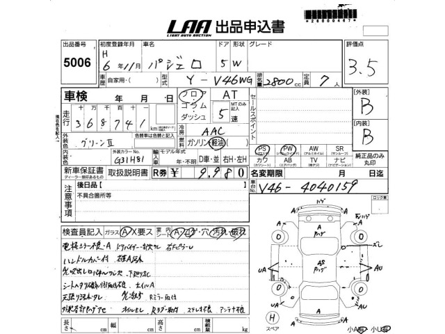 Mitsubishi PAJERO 1994 7366459-2