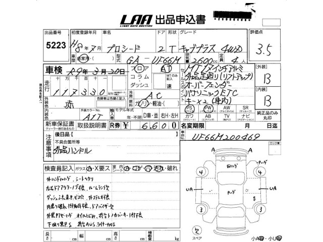 Mazda PROCEED 1996 7369471-2