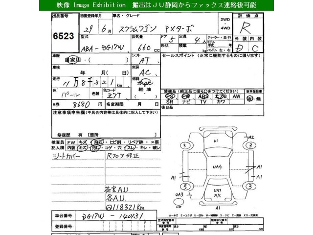 Mazda SCRUM WAGON 2017 7362347-2