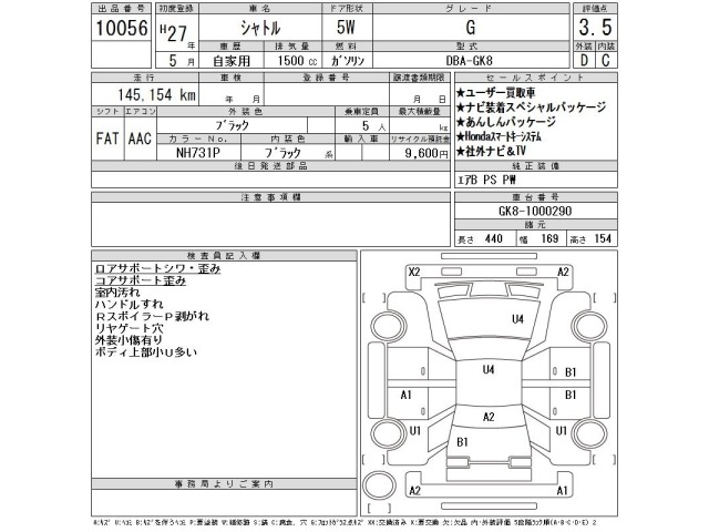 Honda SHUTTLE 2015 7361963-2