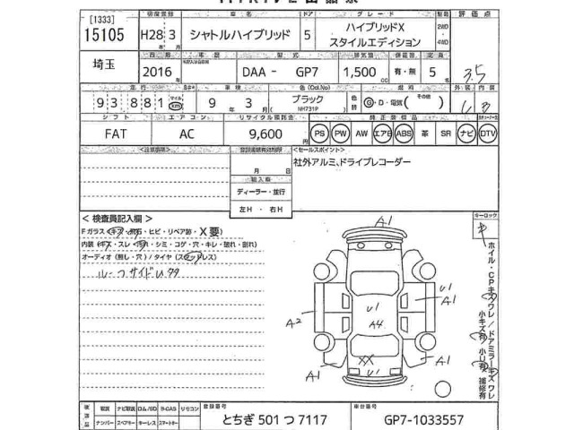 Honda SHUTTLE 2016 7361965-2