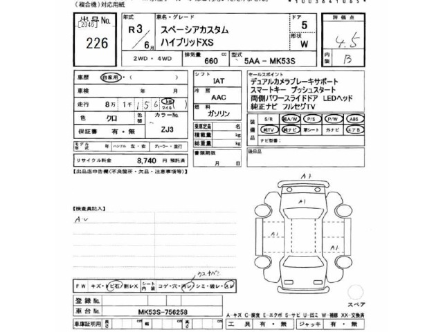 Suzuki SPACIA 2021 7362200-2