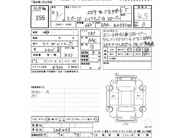Suzuki SPACIA 2021 7362202-2