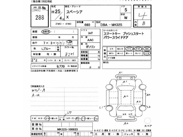 Suzuki SPACIA 2013 7362203-2