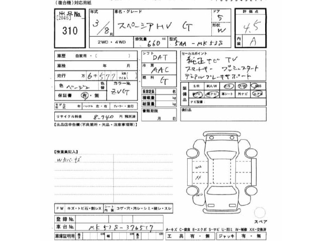 Suzuki SPACIA 2021 7362214-2