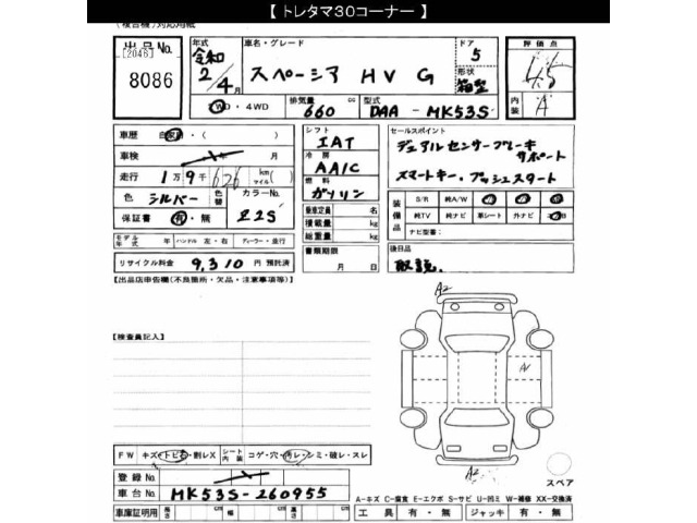 Suzuki SPACIA 2020 7362219-2
