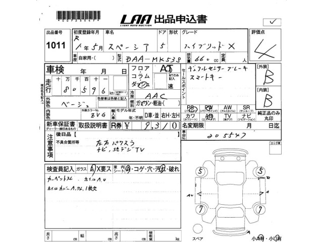 Suzuki SPACIA 2019 7362248-2