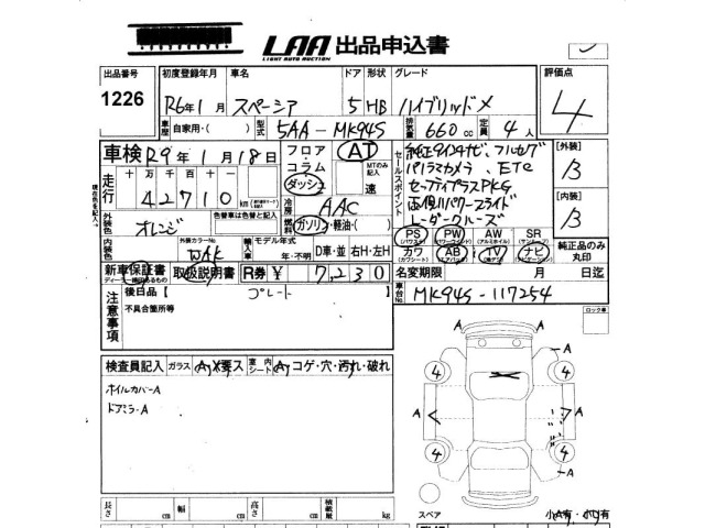 Suzuki SPACIA 2024 7362251-2