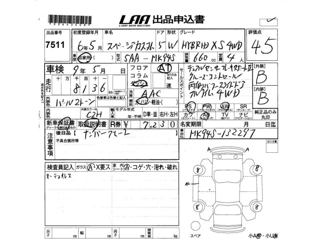 Suzuki SPACIA 2024 7362257-2