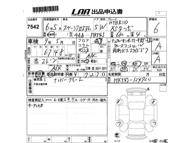 Suzuki SPACIA 2024 7362270-2