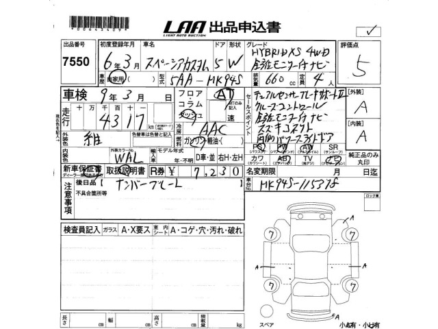 Suzuki SPACIA 2024 7362273-2