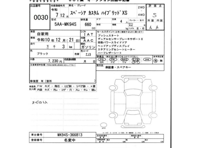 Suzuki SPACIA 2025 7362278-2