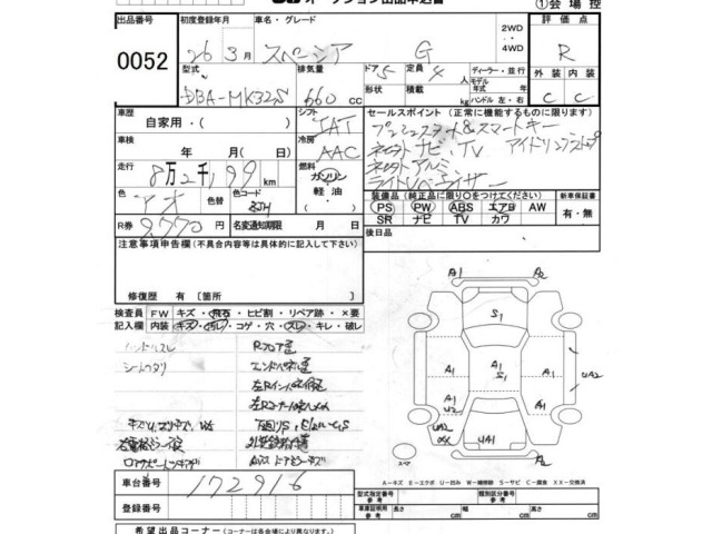 Suzuki SPACIA 2014 7362289-2
