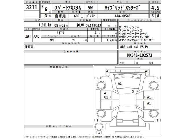 Suzuki SPACIA 2024 7362304-2