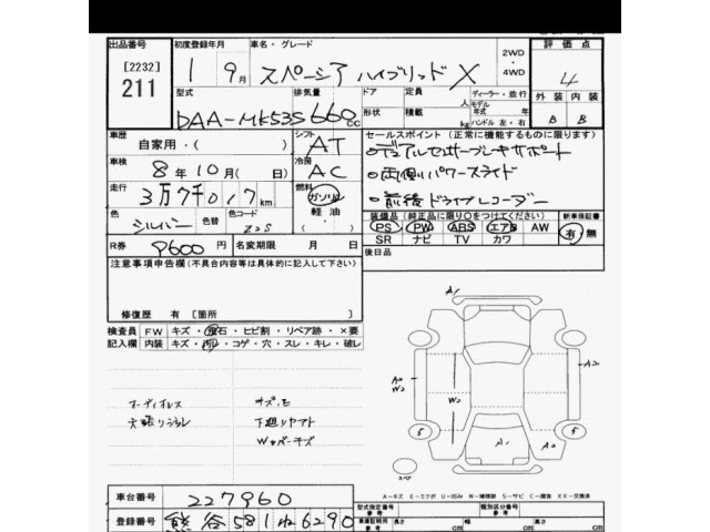 Suzuki SPACIA 2019 7362330-2