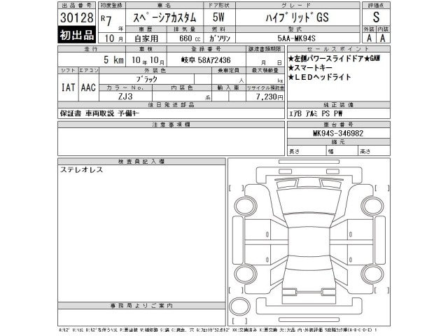 Suzuki SPACIA 2025 7362353-2