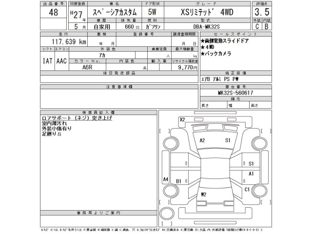 Suzuki SPACIA 2015 7362377-2