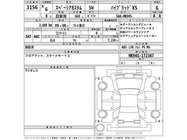 Suzuki SPACIA 2024 7362388-2