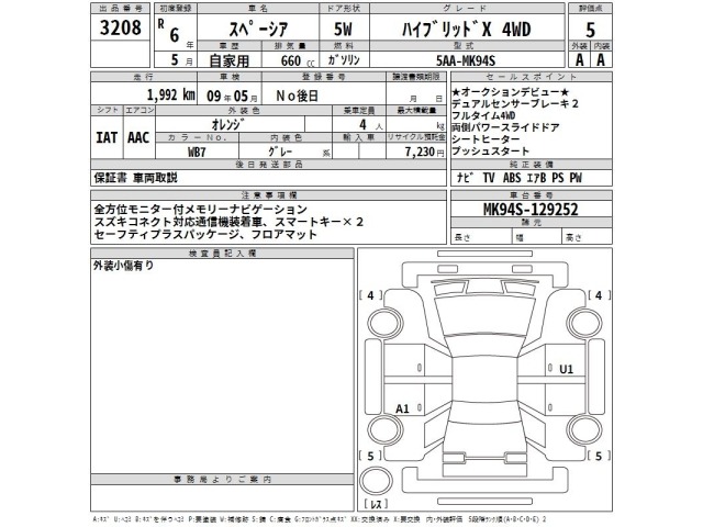 Suzuki SPACIA 2024 7362389-2