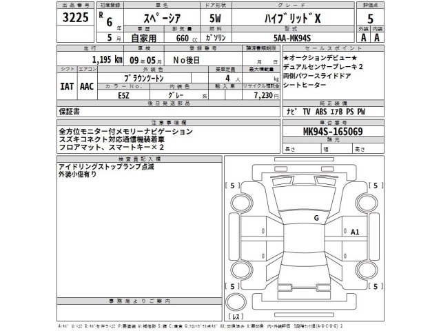 Suzuki SPACIA 2024 7362394-2