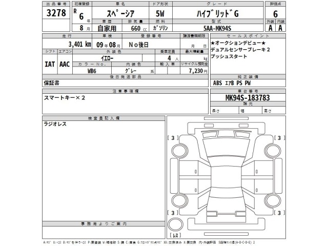 Suzuki SPACIA 2024 7362395-2