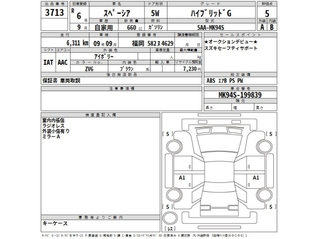 Suzuki SPACIA 2024 7362413-2