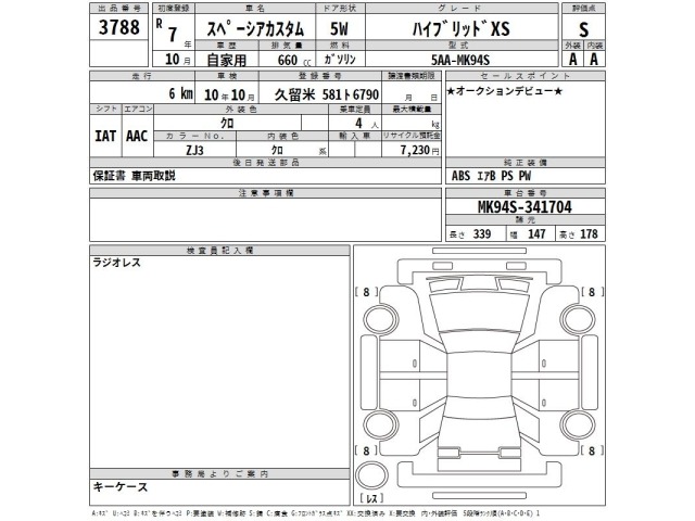 Suzuki SPACIA 2025 7362431-2