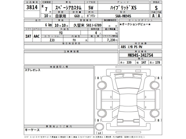 Suzuki SPACIA 2025 7362432-2