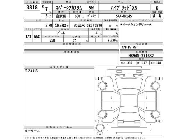 Suzuki SPACIA 2025 7362437-2