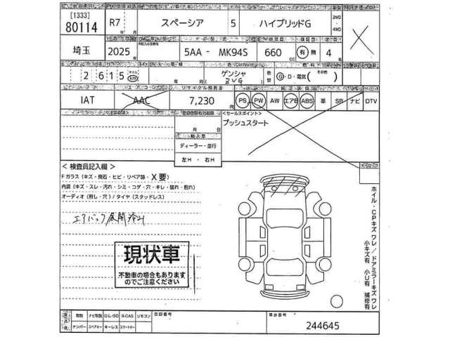Suzuki SPACIA 2025 7362454-2