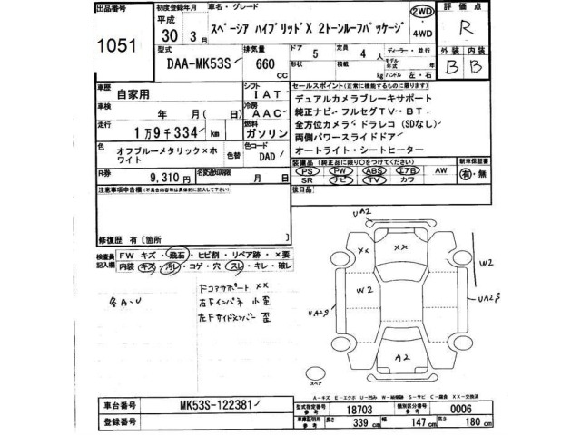 Suzuki SPACIA 2018 7362477-2