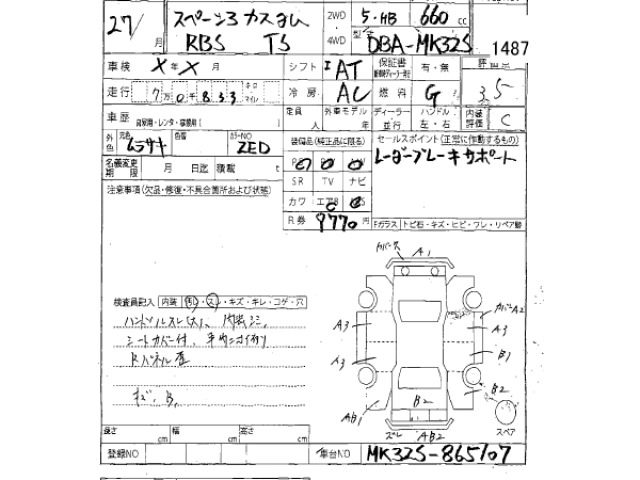 Suzuki SPACIA 2015 7362619-2