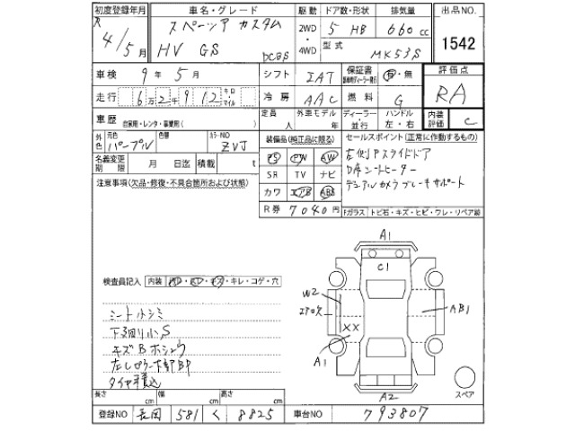 Suzuki SPACIA 2022 7362632-2