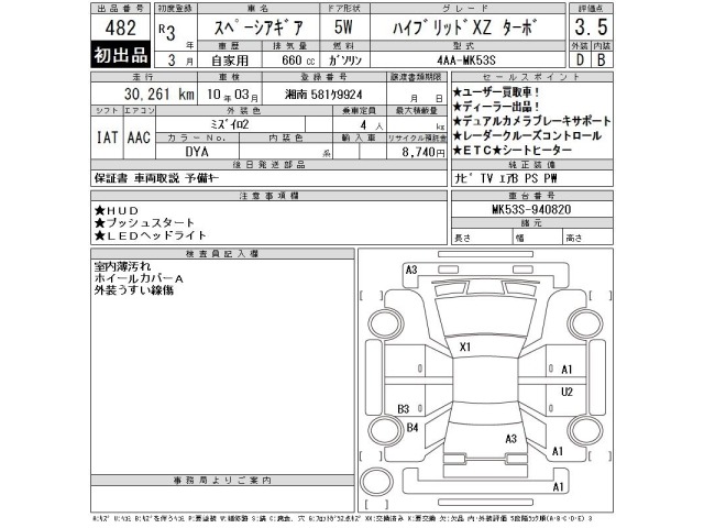 Suzuki SPACIA 2021 7371772-2