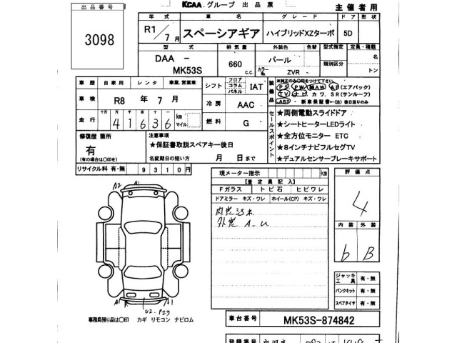 Suzuki SPACIA 2019 7371773-2