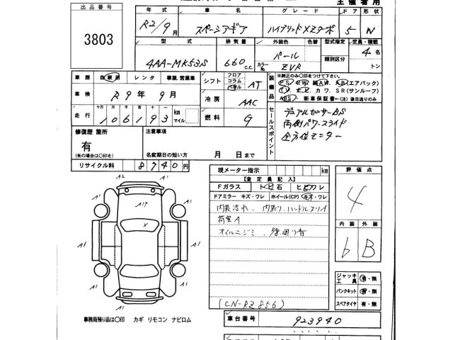 Suzuki SPACIA 2020 7371774-2