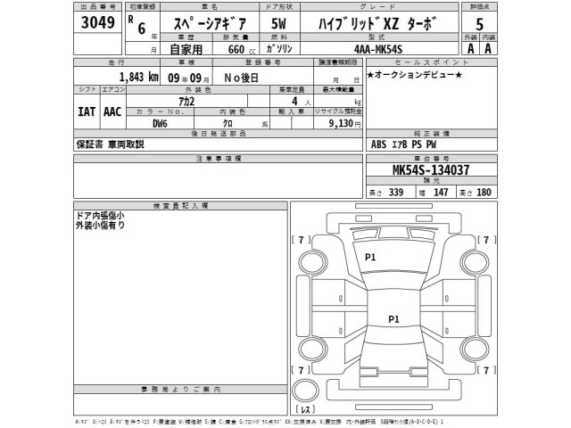 Suzuki SPACIA 2024 7371781-2