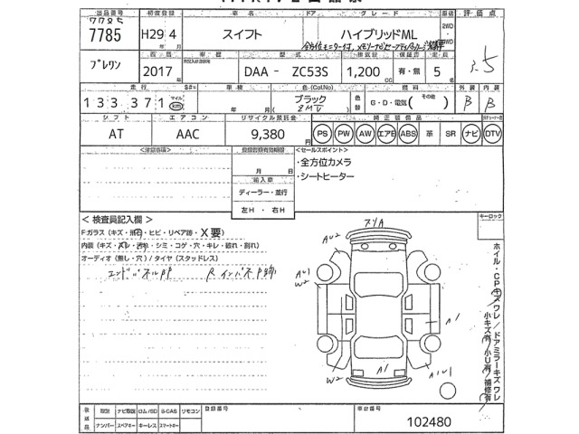 Suzuki SWIFT 2017 7370965-2