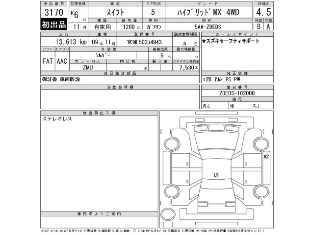 Suzuki SWIFT 2024 7370993-2