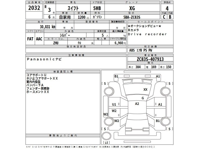 Suzuki SWIFT 2021 7371007-2