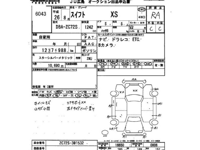 Suzuki SWIFT 2014 7371045-2