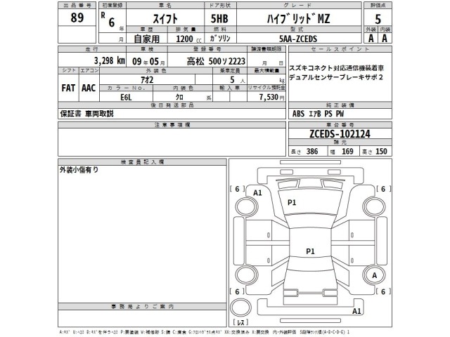 Suzuki SWIFT 2024 7371046-2