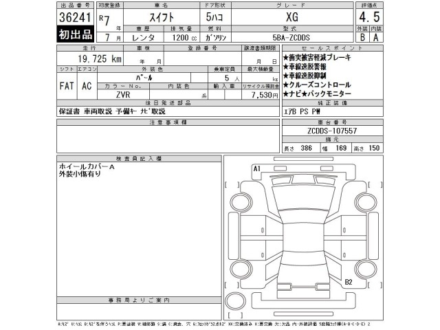 Suzuki SWIFT 2025 7371118-2