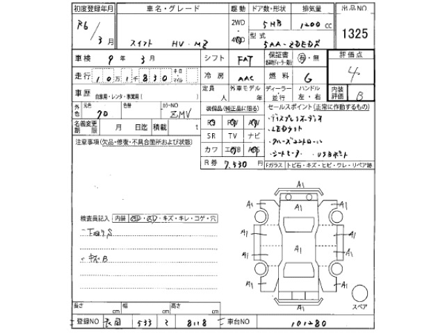 Suzuki SWIFT 2024 7371134-2
