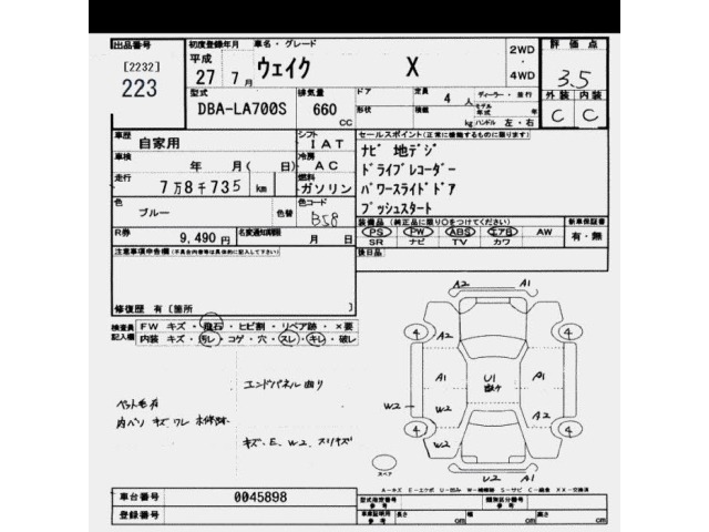 Daihatsu WAKE 2015 7369356-2